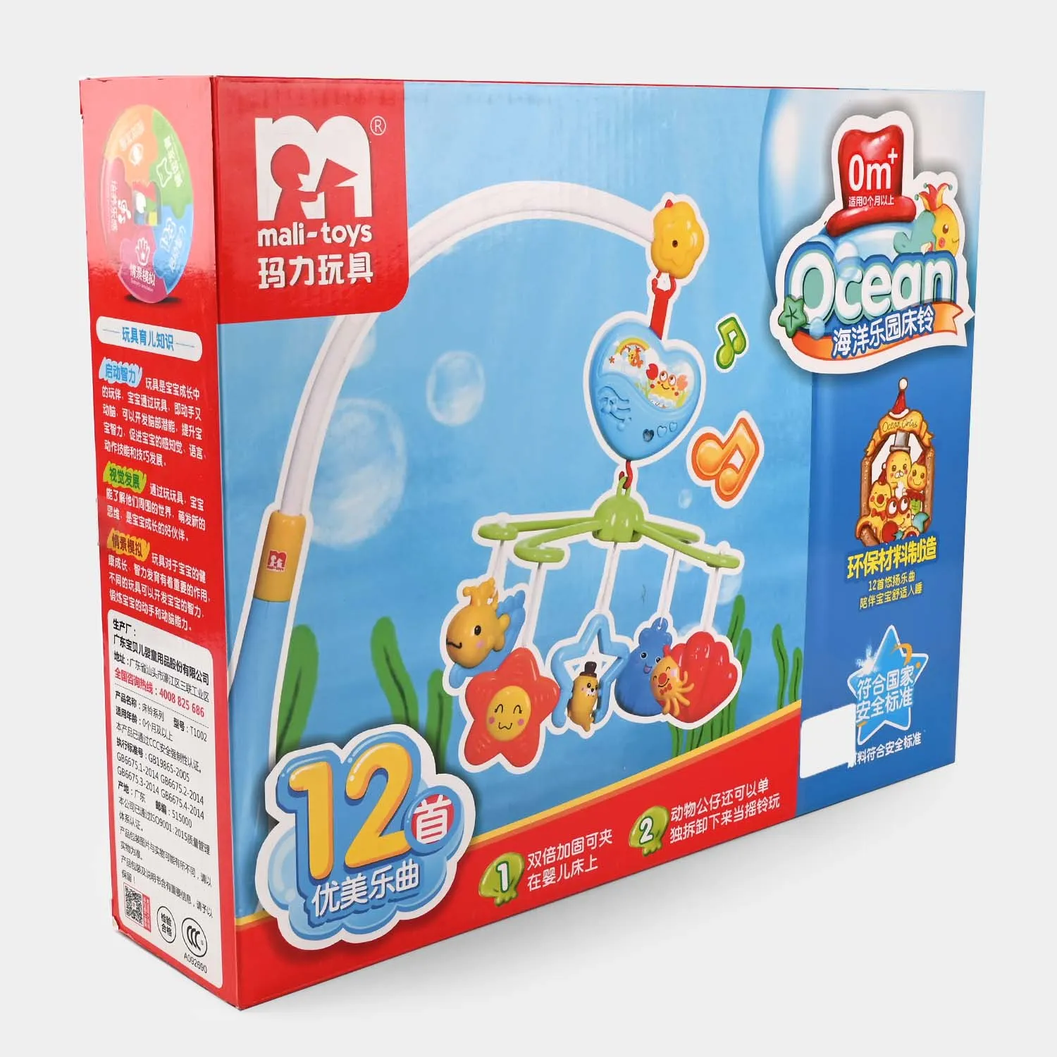 Cot Mobile With Music | 0M 