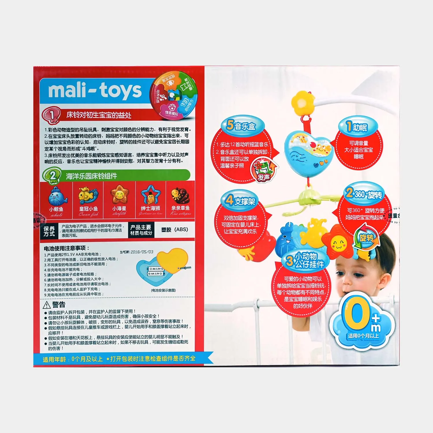 Cot Mobile With Music | 0M 